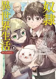 奴隷に鍛えられる異世界生活@COMIC raw 第01巻 [Dorei ni kitaerareru isekai seikatsu attomaku komikku vol 01]
