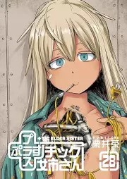 ＋チック姉さん raw 第01-28巻 [+ Tic Neesan vol 01-28]