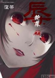辱-断罪- raw 第01-02巻 [Niku Danzai vol 01-02]