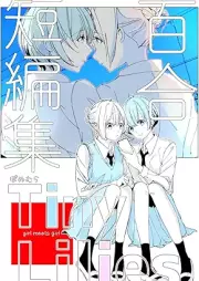百合短編集 Tiny Lilies [Yuri tanpenshu Tiny Lilies]