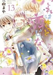 これはきっと恋じゃない raw 第01-13巻 [Kore wa Kitto Koi ja Nai vol 01-13]