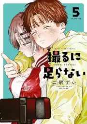 撮るに足らない raw 第01-05巻 [Toru ni taranai vol 01-05]