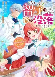 ちょっと留守にしていたら家が没落していました 転生令嬢は前世知識と聖魔法で大事な家族を救います raw 第01-02巻 [Chotto Rusu Ni Shiteitara Ie Ga Botsuraku Shiteimashita Tensei Reijo Ha Zensei Chishiki to Seimaho De Daijina Kazoku Wo Sukuimasu vol 01-02]