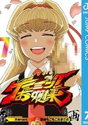 ゲーミングお嬢様 raw 第01-07巻 [Gaming Ojousama vol 01-07]