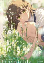 [Artbook] へちま画集 travidebla [Hechima Artbook Travidebla]