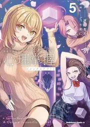 とある魔術の禁書目録外伝 とある科学の心理掌握 raw 第01-05巻 [Toaru kagaku no mentaru auto toaru majutsu no indekkusu gaiden vol 01-05]