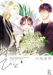 木洩れ日のひと raw 第01-05巻 [Komorebi No Hito vol 01-05]