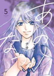 あのなつ。 raw 第01-05巻 [Ano Natsu vol 01-05]