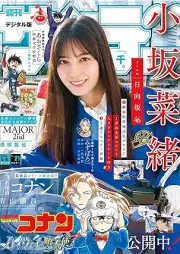 週刊少年サンデー 2026年21号 [Weekly Shonen Sunday 2026-21]