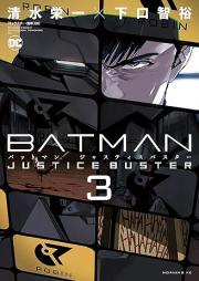 BATMAN JUSTICE BUSTER raw 第01-04巻