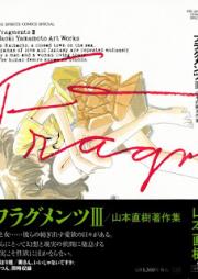 フラグメンツ raw 第01-03巻 [Fragaments vol 01-03]