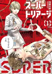 スーパートリアージ raw 第01巻 [Super Triage vol 01]