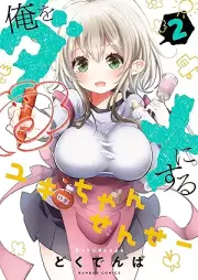俺をダメにするユキちゃんせんせー raw 第01-02巻 [Ore wo Dame ni Suru Yuki-chan Sensei vol 01-02]