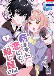 病まずに恋して、殺し屋さん！ raw 第01巻 [Yamaimazu ni koishite koroshiyasan vol 01]