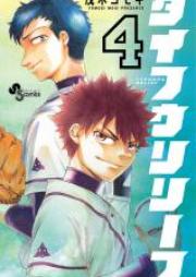 タイフウリリーフ raw 第01-04巻 [Taifu ririfu vol 01-04]