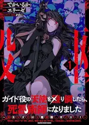 ガイド役の天使を殴り倒したら、死霊術師になりました ～激カワゴスロリ魔神様、サイコー！～ raw 第01-02巻 [Guide Yaku No Tenshi Wo Naguri Taoshitara, Shiryo Jutsu Shi Ni Narimashita Geki Kawagosurori Majin Sama Psycho! vol 01-02]