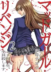 マッドガール・リベンジ raw 第01-02巻 [Maddo Girl Revenge vol 01-02]