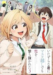 いたずらな君にマスク越しでも恋を撃ち抜かれた raw 第01-03巻 [Itazura na kimi ni masukugoshi demo koi o uchinukareta vol 01-03]