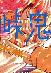 峠鬼 raw 第01-08巻 [Togeoni vol 01-08]