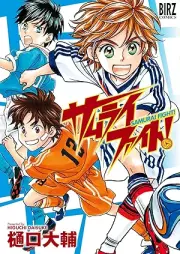 サムライファイト！ [Samurai Fight!]