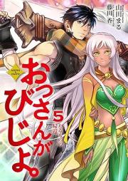 [Novel] おっさんがびじょ。 raw 第01-05巻 [Ossan Ga Bijo. vol 01-05]