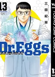 Dr.Eggs ドクターエッグス raw 第01-14巻 [Dr. Eggs Doctor Egg Su vol 01-14]