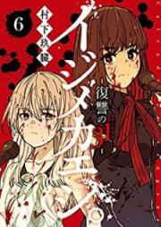 イジメカエシ。－復讐の31（カランドリエ）－ raw 第01-06巻 [Ijimekaeshi Fukushu no 31 vol 01-06]