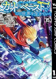 カット＆ペーストでこの世界を生きていく raw 第01-15巻 [Katto Ando Pesuto de Kono sekai o Ikite iku vol 01-15]