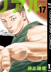 リアル raw 第01-17巻 [Real vol 01-17]