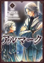 アルマーク raw 第01-07巻 [Aru Mark vol 01-07]