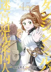 ダンジョン・シェルパ 迷宮道先案内人 raw 第01-15巻 [Dan John Sherpa Meikyu Do Saki Annai Jin vol 01-15]