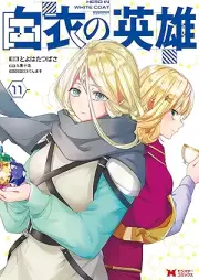 白衣の英雄 raw 第01-11巻 [Hakui no Eiyuu vol 01-11]