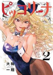ピッコリーナ raw 第01-02巻 [Piccolina vol 01-02]