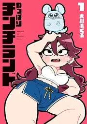やっぱりチンチランド raw 第01巻 [Yappari Chin Chiran Do vol 01]