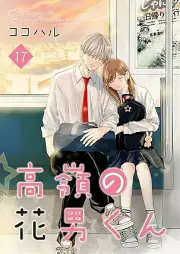 高嶺の花男くん raw 第01-17巻 [Takane no hanaokun vol 01-17]