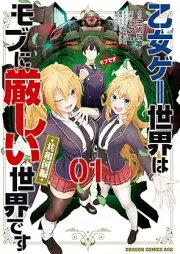 乙女ゲー世界はモブに厳しい世界です【共和国編】 raw 第01巻 [Otome Game Sekai wa Mob ni Kibishii Sekai desu Kyouwakoku-hen vol 01]
