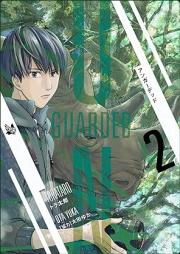 UNGUARDED raw 第01-02巻