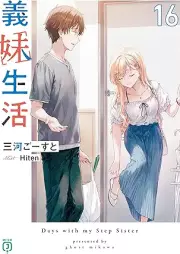 [Novel] 義妹生活 raw 第01-16巻 [Gimai Seikatsu vol 01-16]