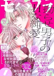 モバフラ (mobile flower) 2026年07号