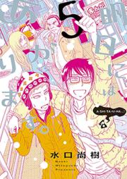 明日にはあがります raw 第01-02巻 [Ashita ni wa Agarimasu vol 01-02]