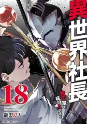 異世界社長 魔王軍で成り上がる raw 第01-18巻 [Isekai Shacho Maogun de Nariagaru vol 01-18]