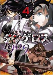 ダンゲロス１９６９ raw 第01-04巻