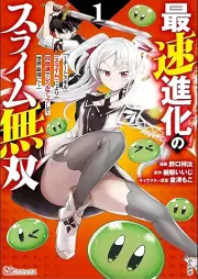 最速進化のスライム無双 raw 第01巻 [Saisoku shinka no suraimu muso vol 01]