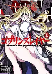 ゴブリンスレイヤー raw 第01-17巻 [Goblin Slayer vol 01-17]