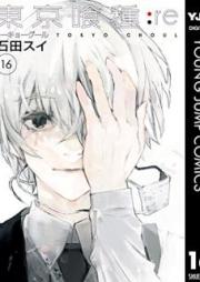 東京喰種トーキョーグール raw 第01-16巻 [Tokyo Ghoul vol 01-16]