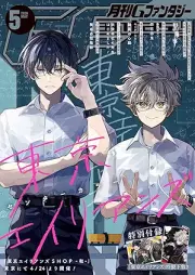 月刊Gファンタジー 2026年05月号