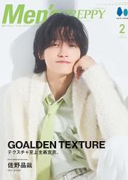 Men’s PREPPY (メンズプレッピー) 2026年02月号
