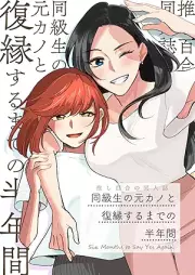 推し百合の同人誌 raw 第01-04巻 [Oshi yuri no dojinshi vol 01-04]