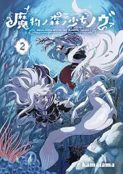 魔物ノ森ノ少女ノヴァ raw 第01-02巻 [Mamono No Mori No Shojo Nova vol 01-02]