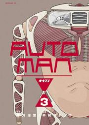 オートマン raw 第01-03巻 [Auto Man vol 01-03]
